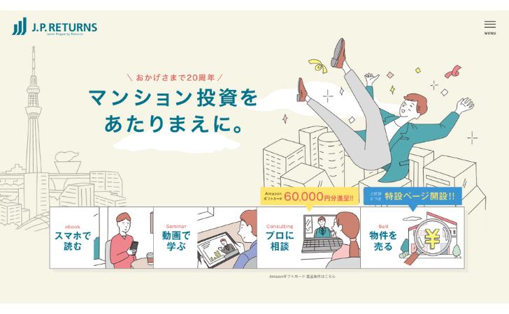 J.P.Returns株式会社とは