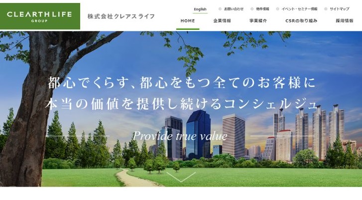 クレアスライフの公式HP