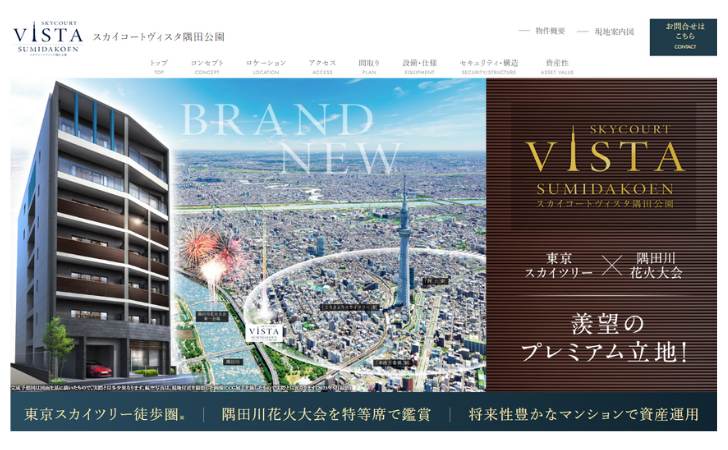 スカイコートのマンション